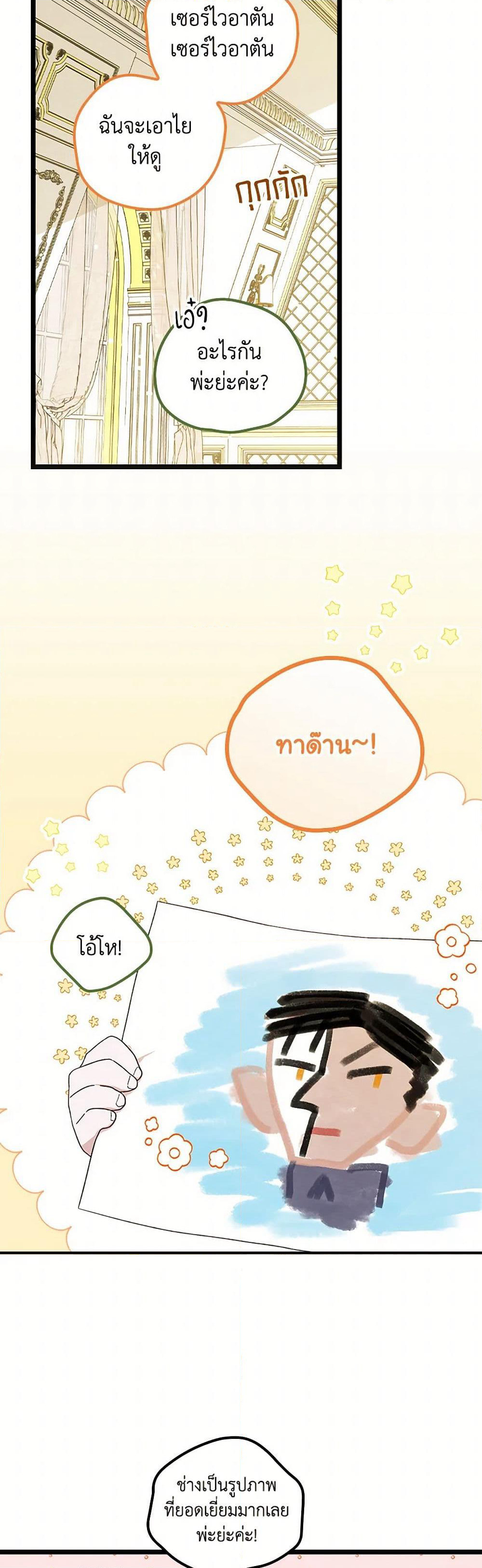 I Was Just Having Fun With the Time Limit page 4