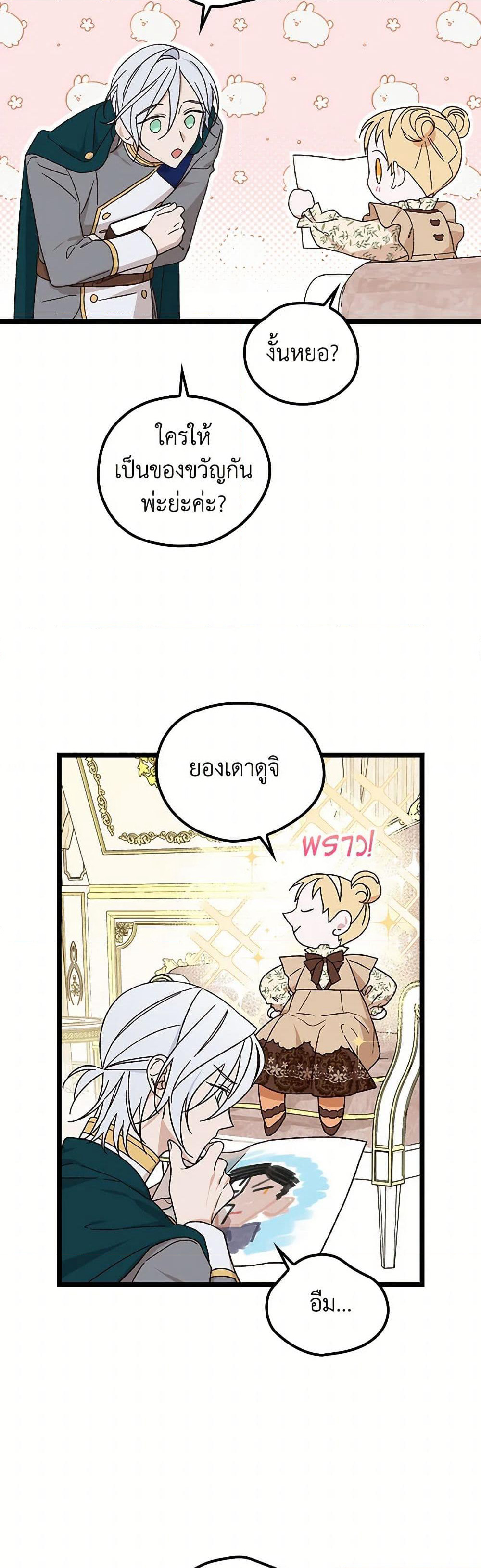 I Was Just Having Fun With the Time Limit page 5