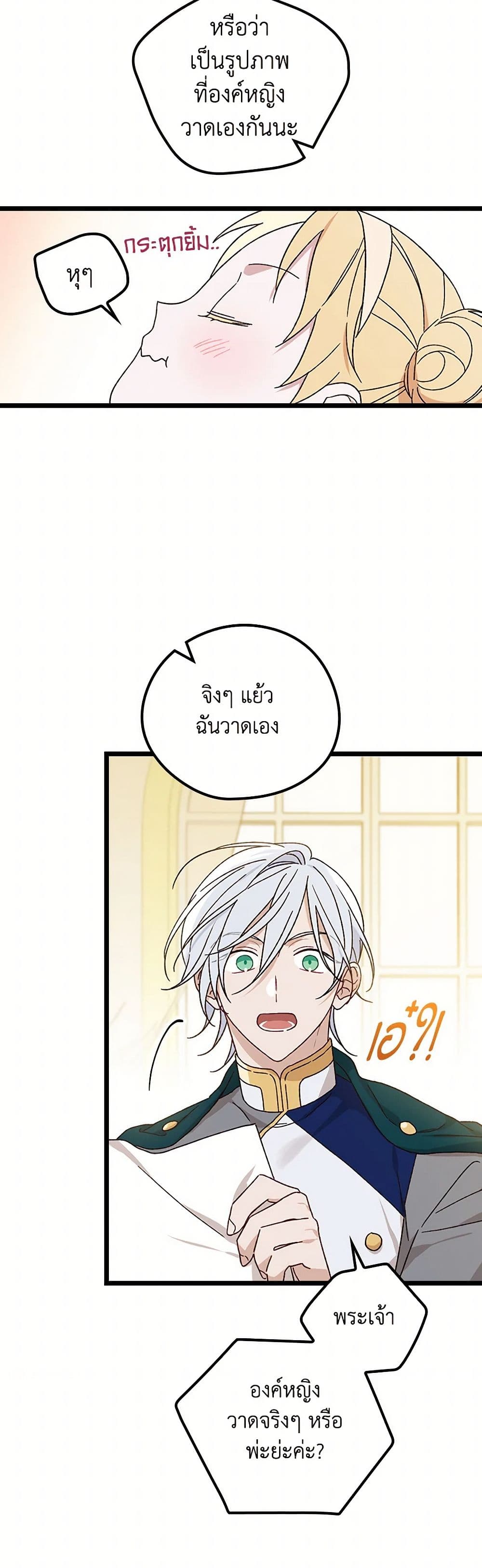 I Was Just Having Fun With the Time Limit page 6