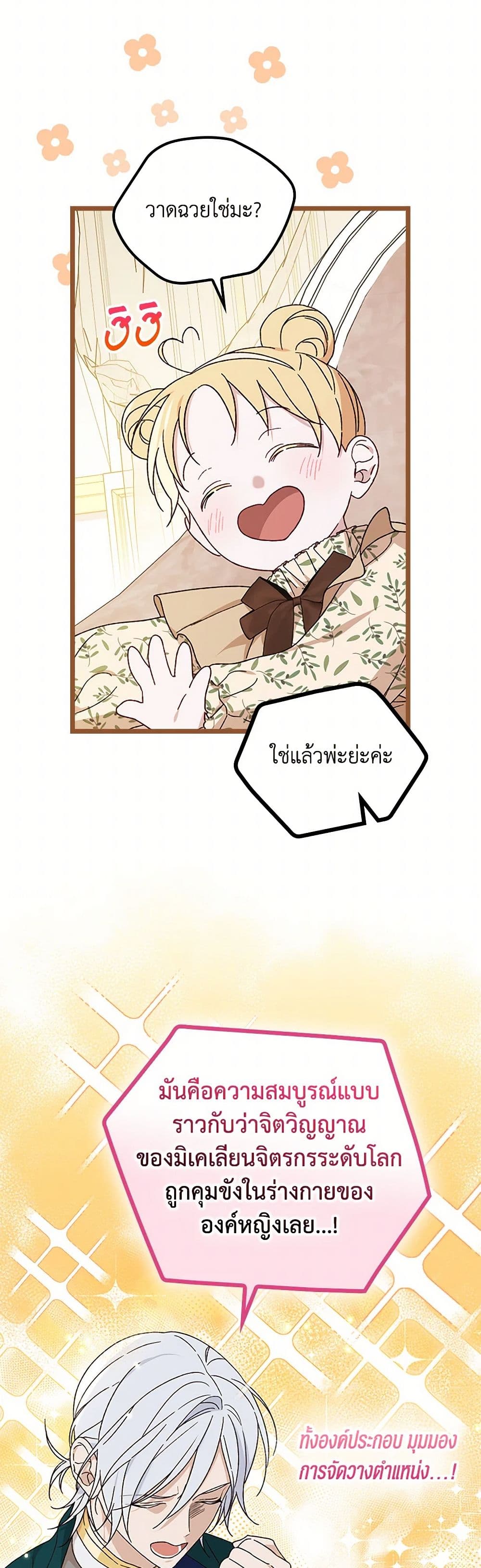 I Was Just Having Fun With the Time Limit page 7