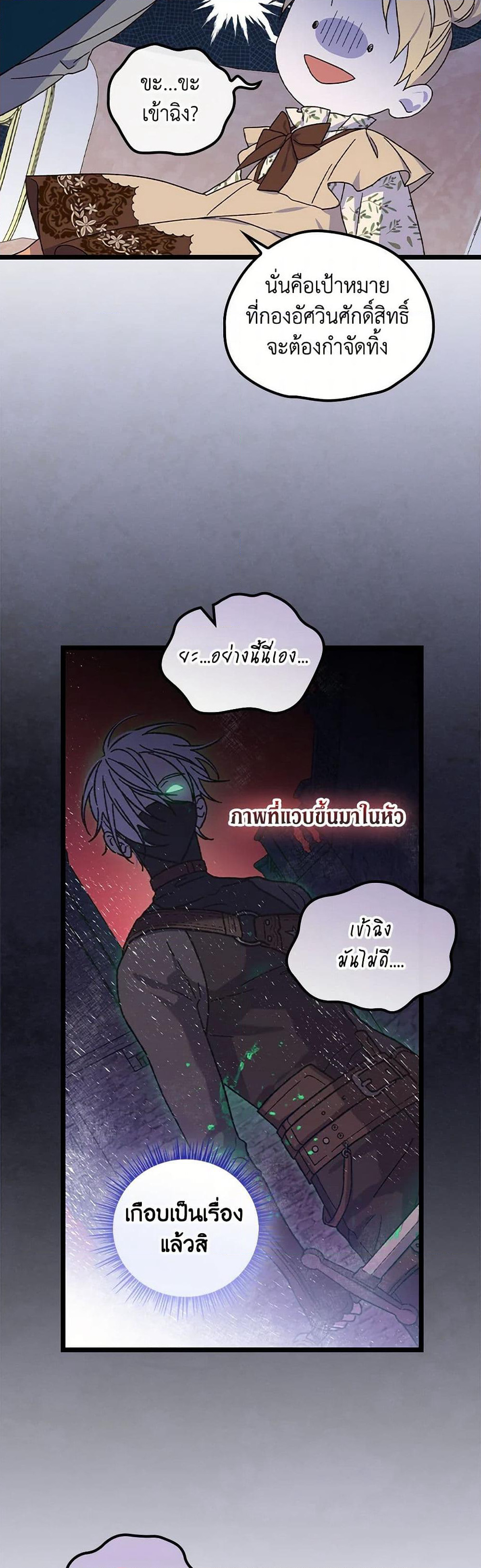 I Was Just Having Fun With the Time Limit page 10