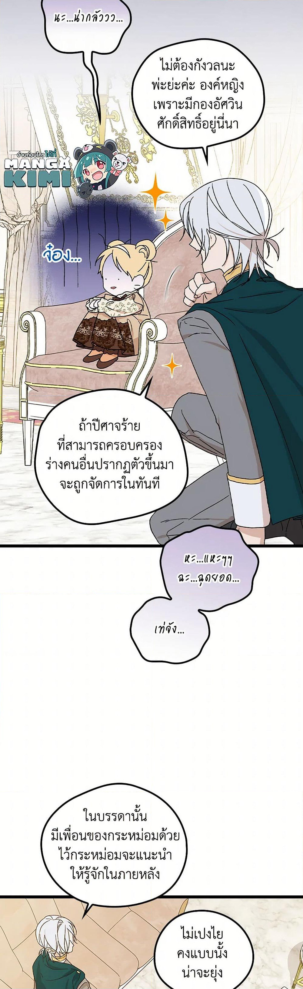 I Was Just Having Fun With the Time Limit page 11