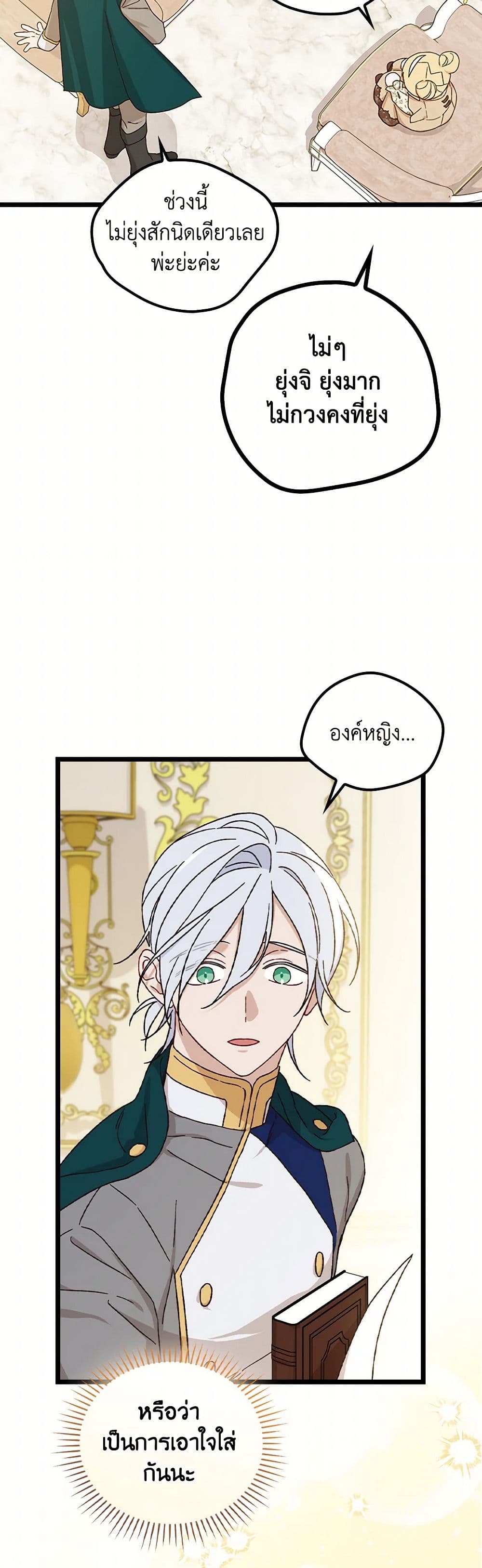 I Was Just Having Fun With the Time Limit page 12