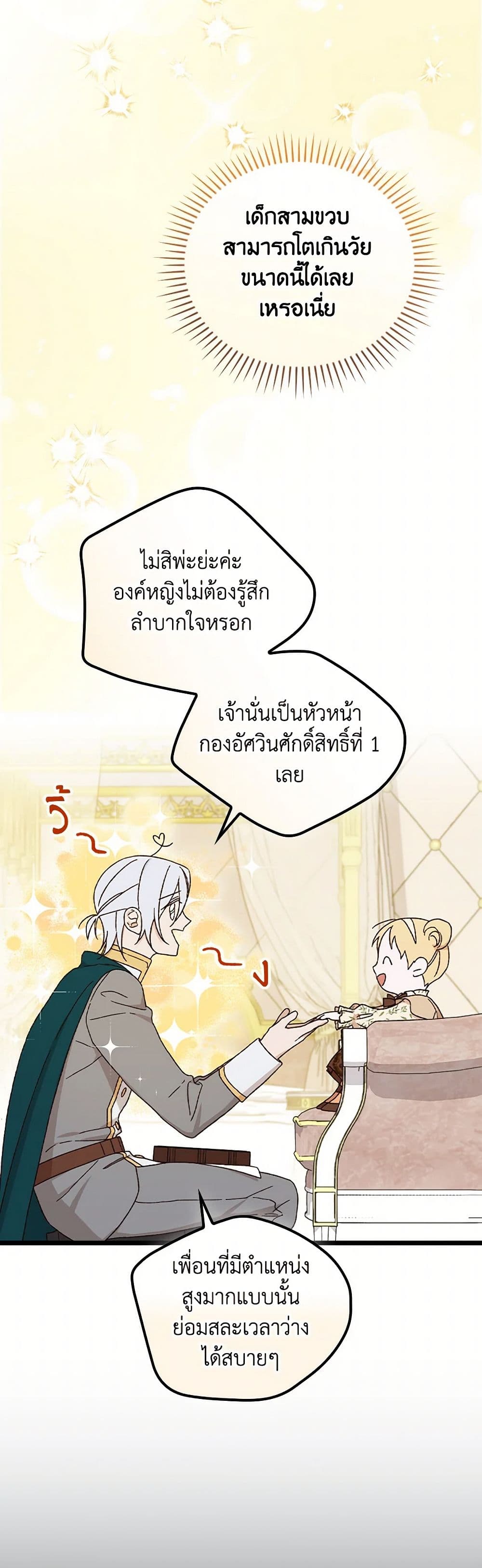 I Was Just Having Fun With the Time Limit page 13