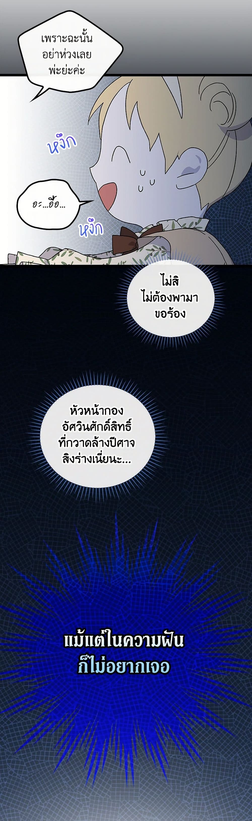 I Was Just Having Fun With the Time Limit page 14