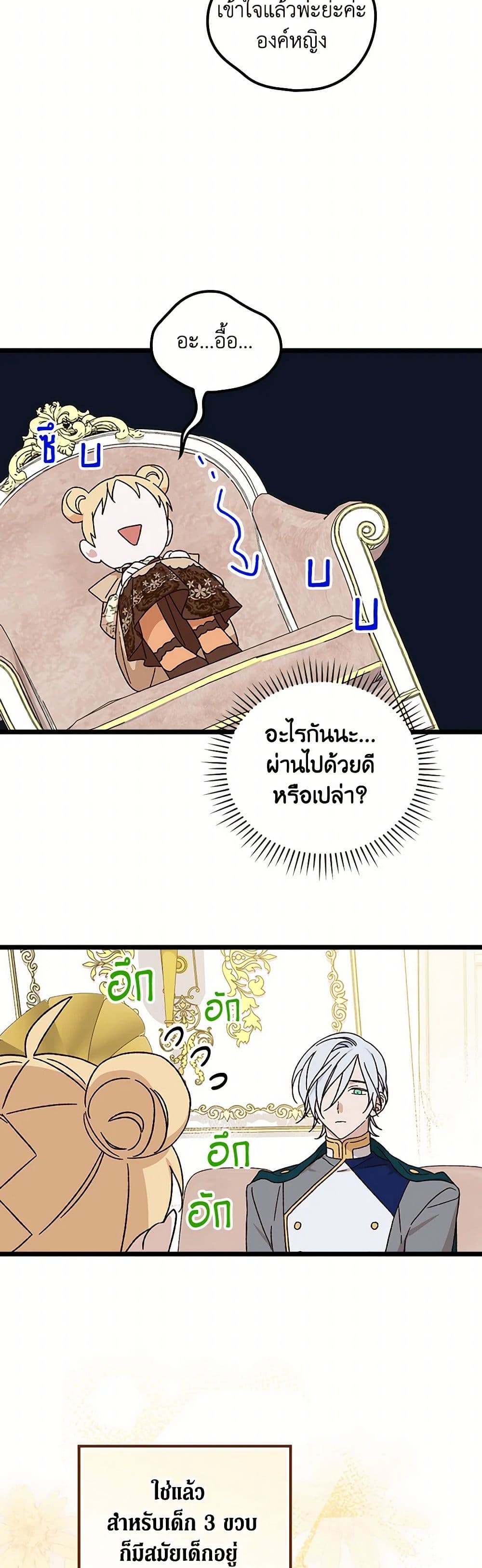 I Was Just Having Fun With the Time Limit page 20