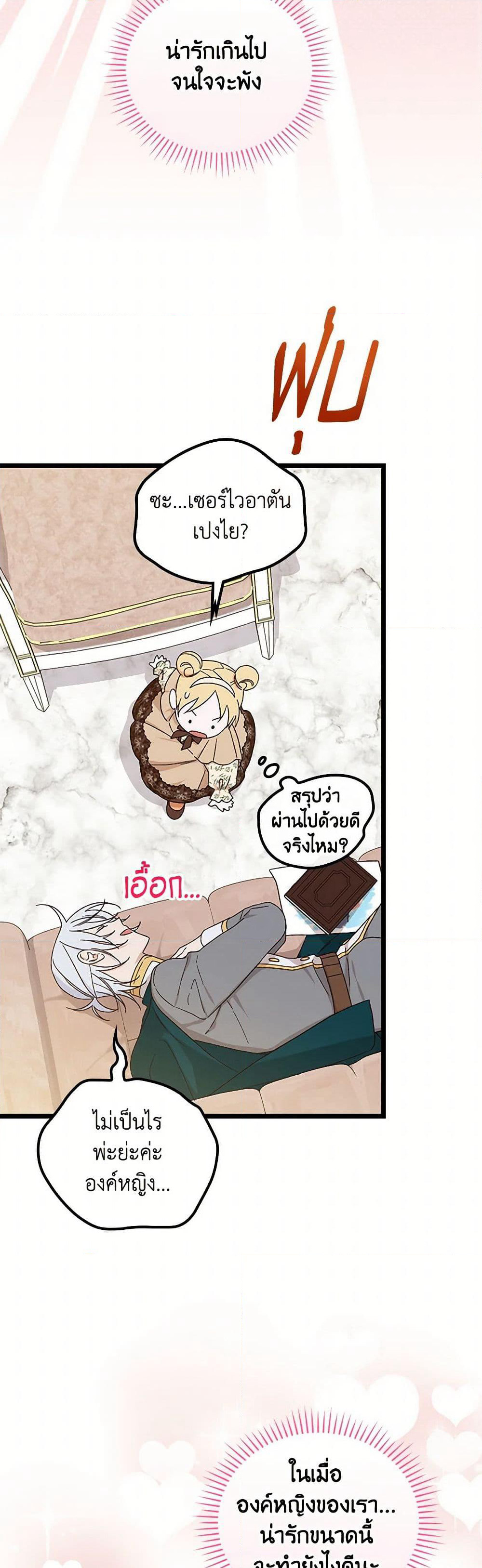 I Was Just Having Fun With the Time Limit page 23