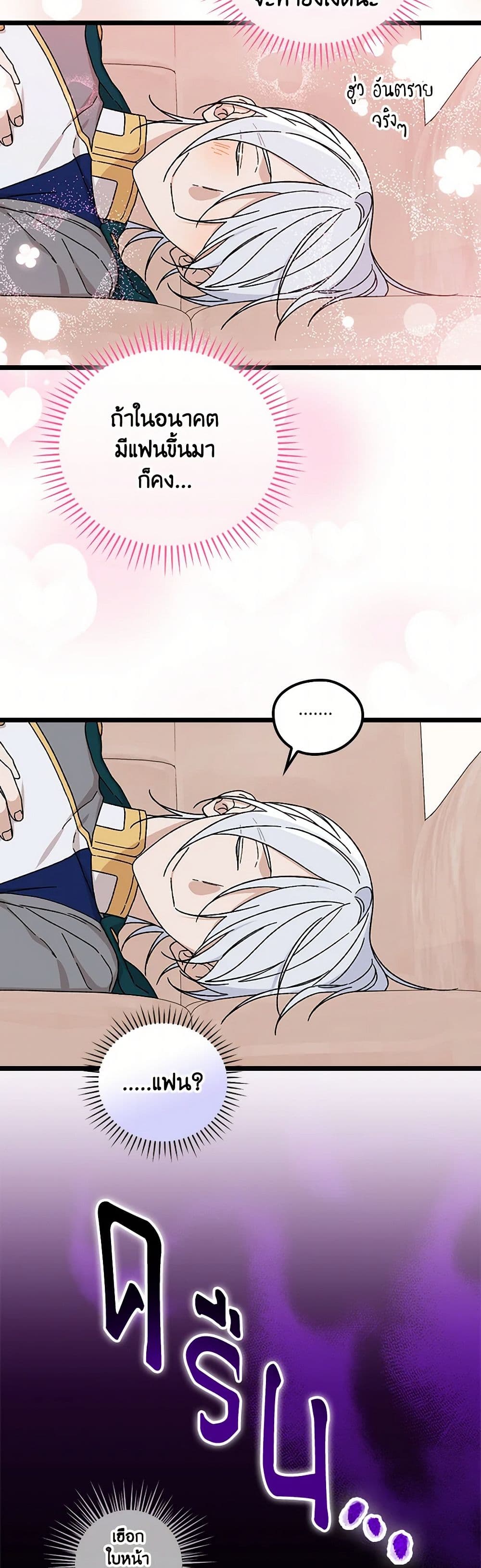 I Was Just Having Fun With the Time Limit page 24