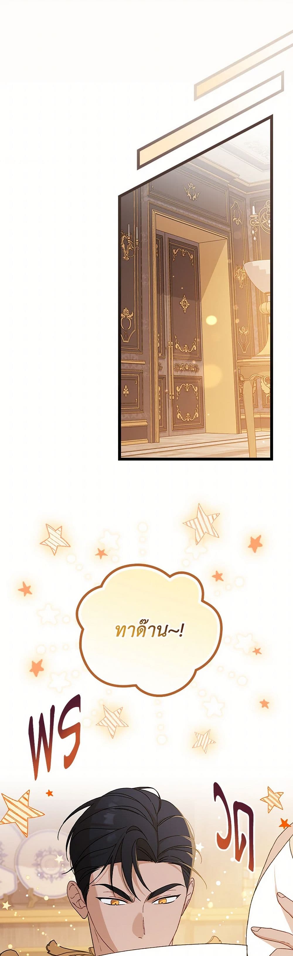 I Was Just Having Fun With the Time Limit page 26