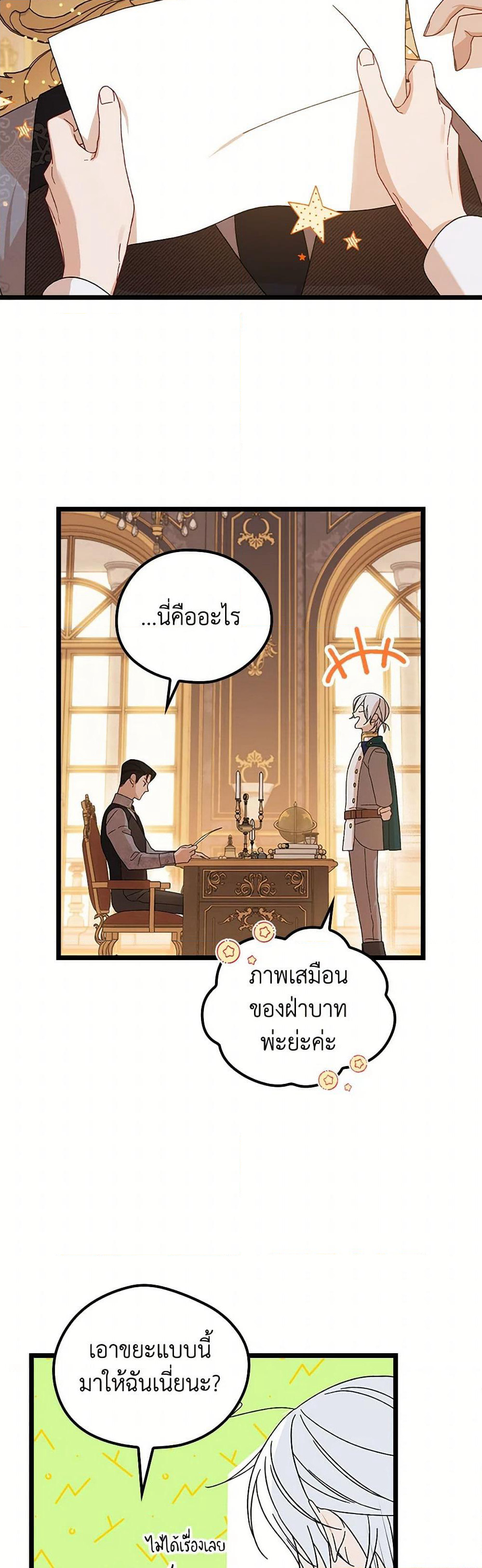 I Was Just Having Fun With the Time Limit page 27
