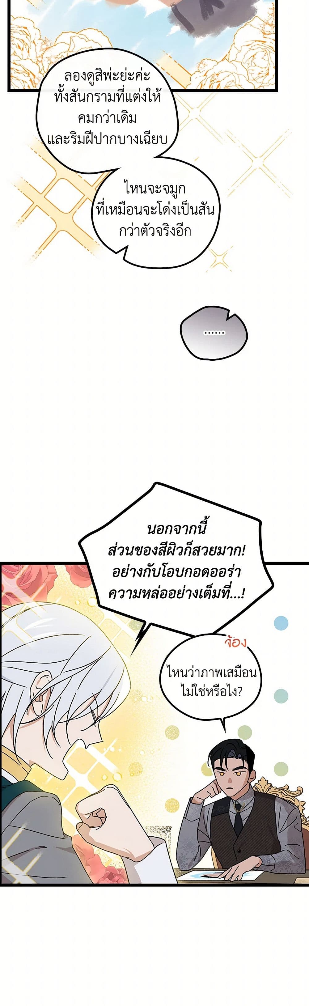 I Was Just Having Fun With the Time Limit page 30