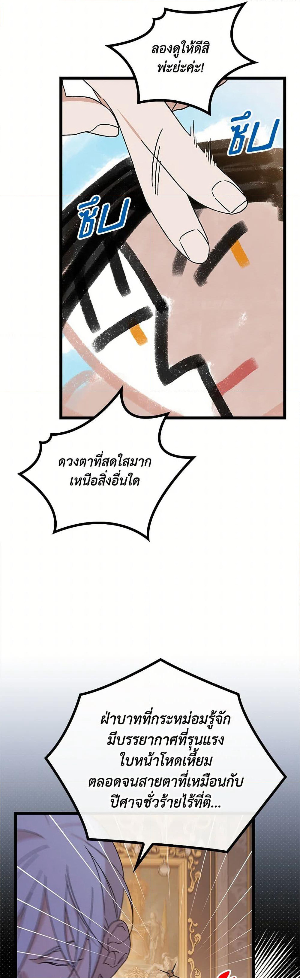 I Was Just Having Fun With the Time Limit page 31