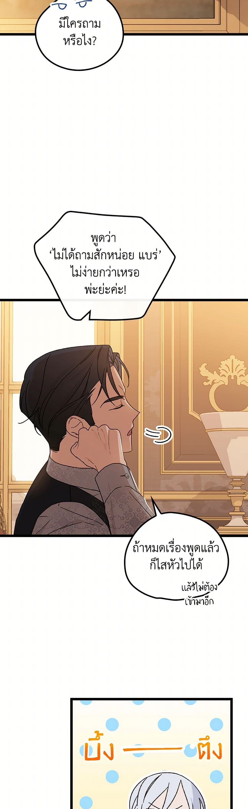 I Was Just Having Fun With the Time Limit page 33