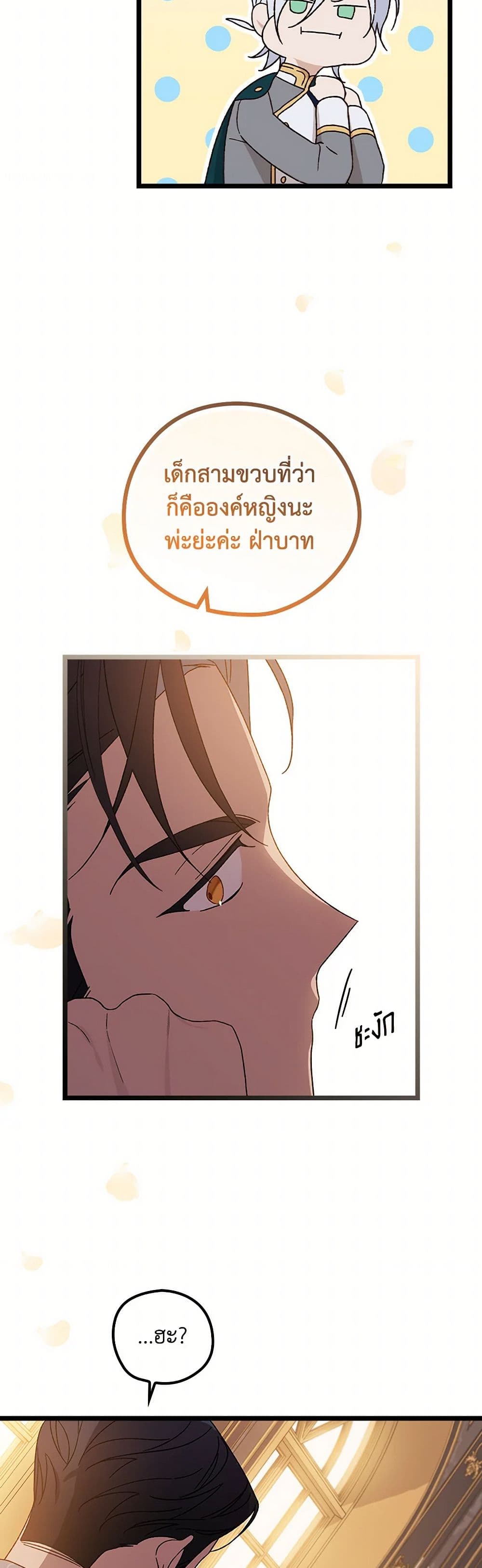 I Was Just Having Fun With the Time Limit page 34