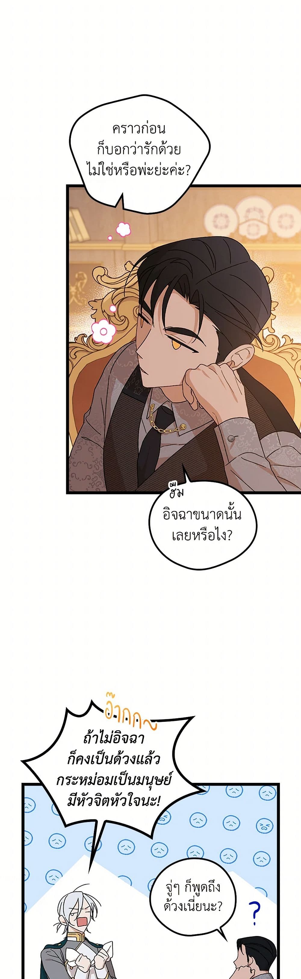 I Was Just Having Fun With the Time Limit page 39