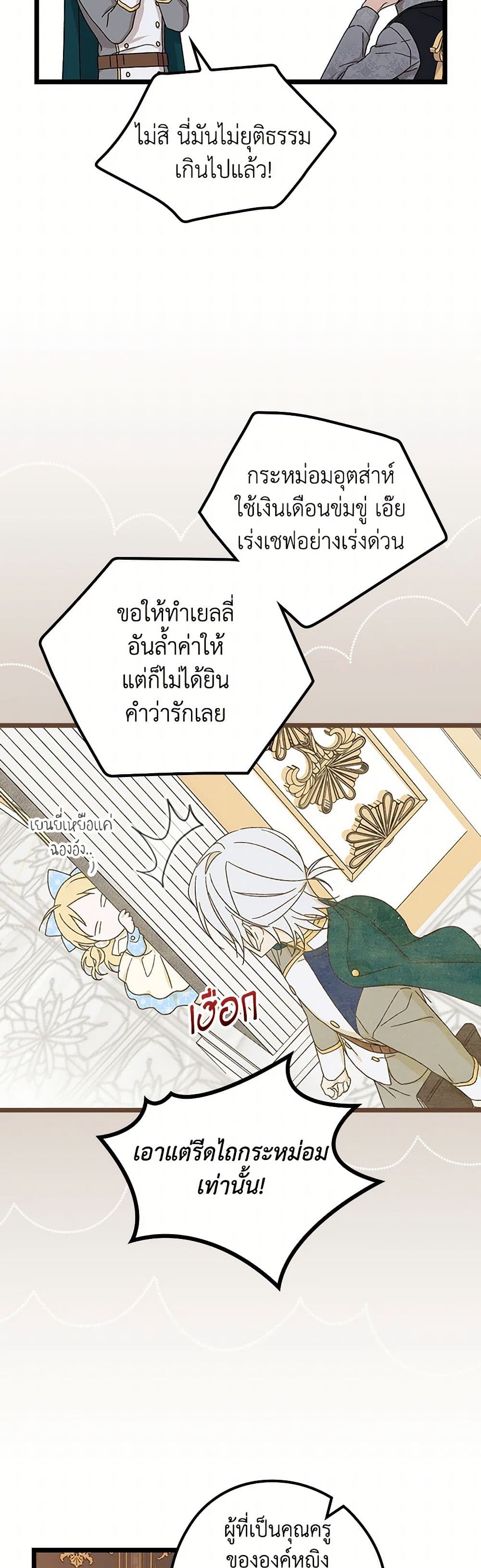 I Was Just Having Fun With the Time Limit page 40