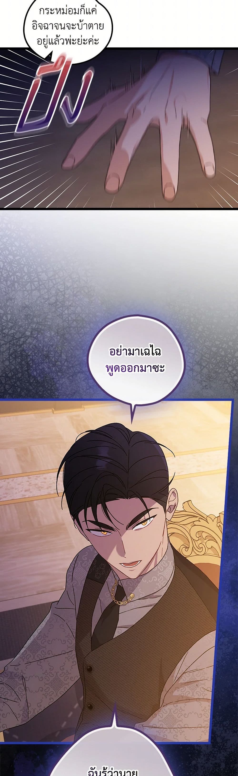 I Was Just Having Fun With the Time Limit page 42