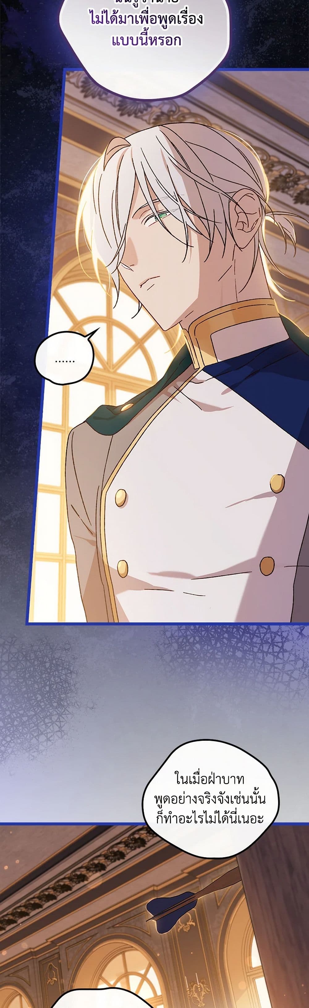 I Was Just Having Fun With the Time Limit page 43