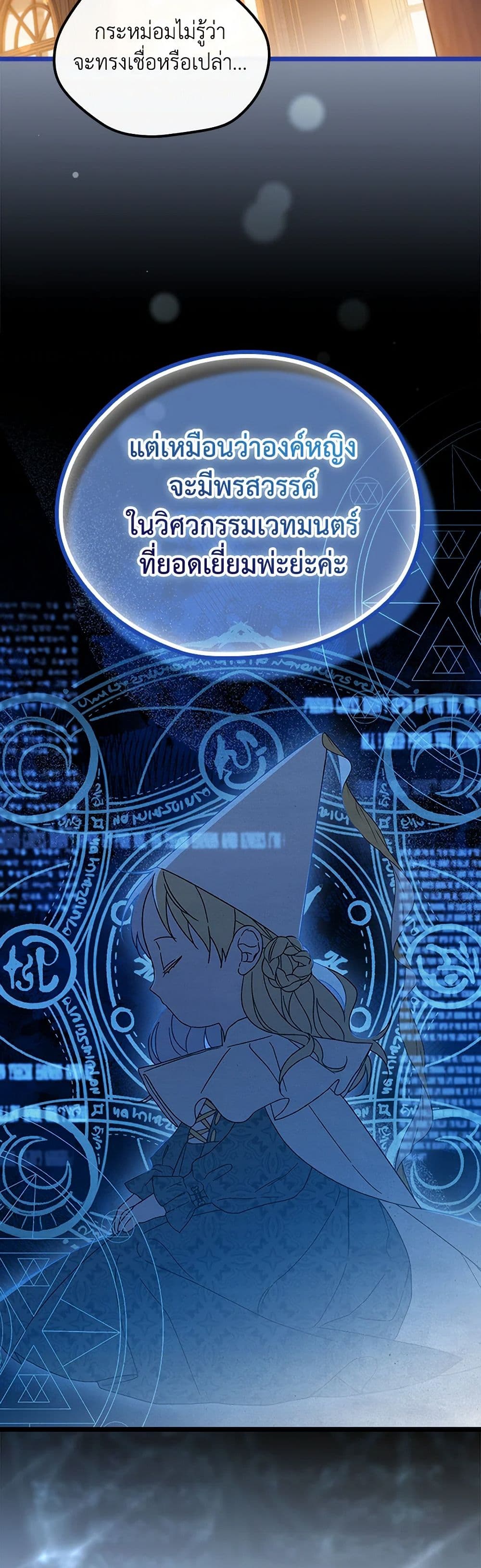 I Was Just Having Fun With the Time Limit page 44