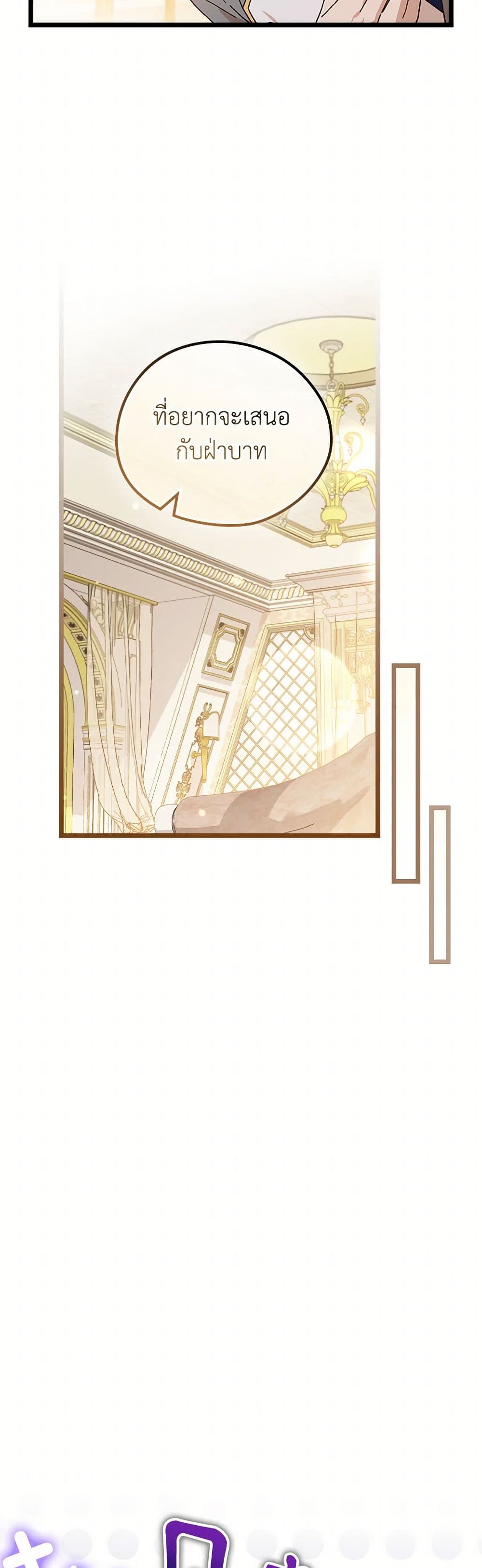 I Was Just Having Fun With the Time Limit page 46