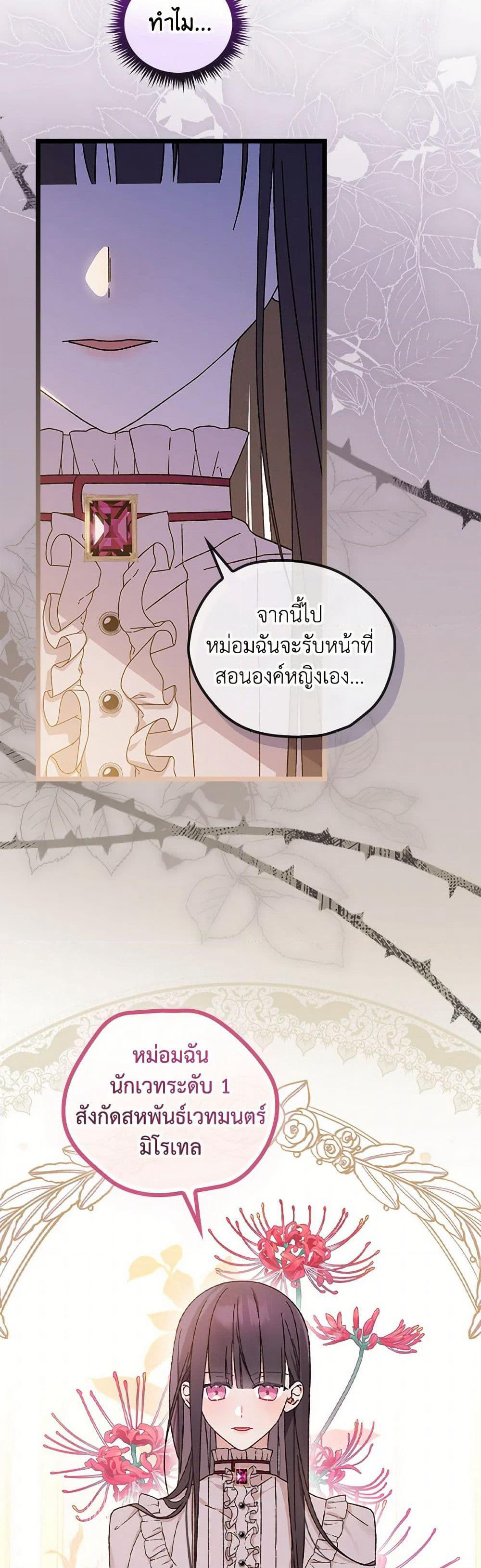 I Was Just Having Fun With the Time Limit page 48