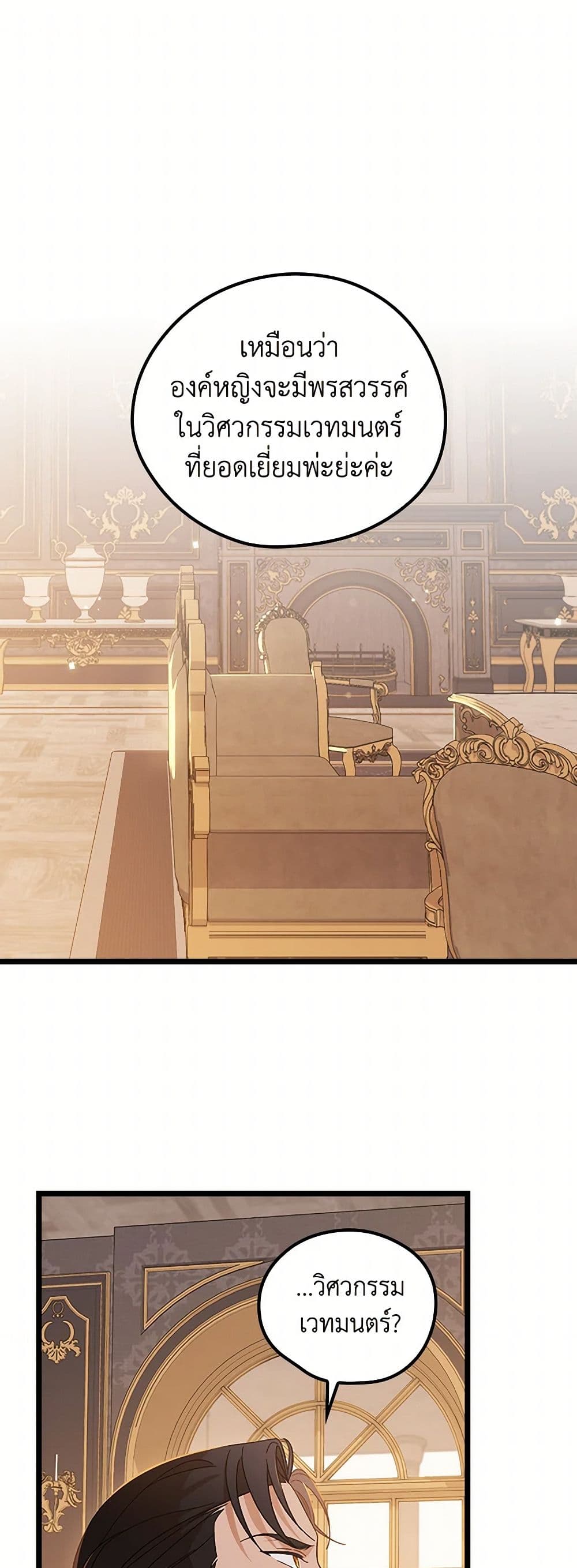 I Was Just Having Fun With the Time Limit page 2