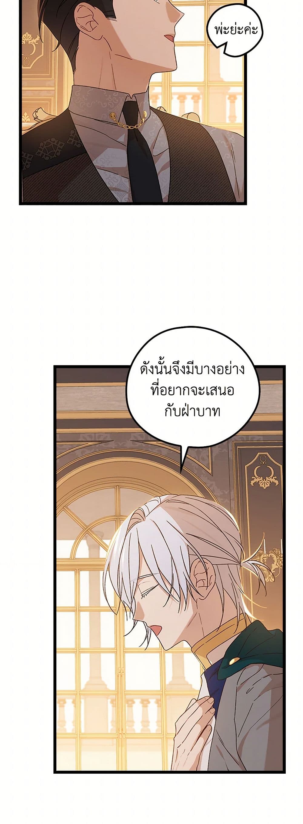 I Was Just Having Fun With the Time Limit page 3