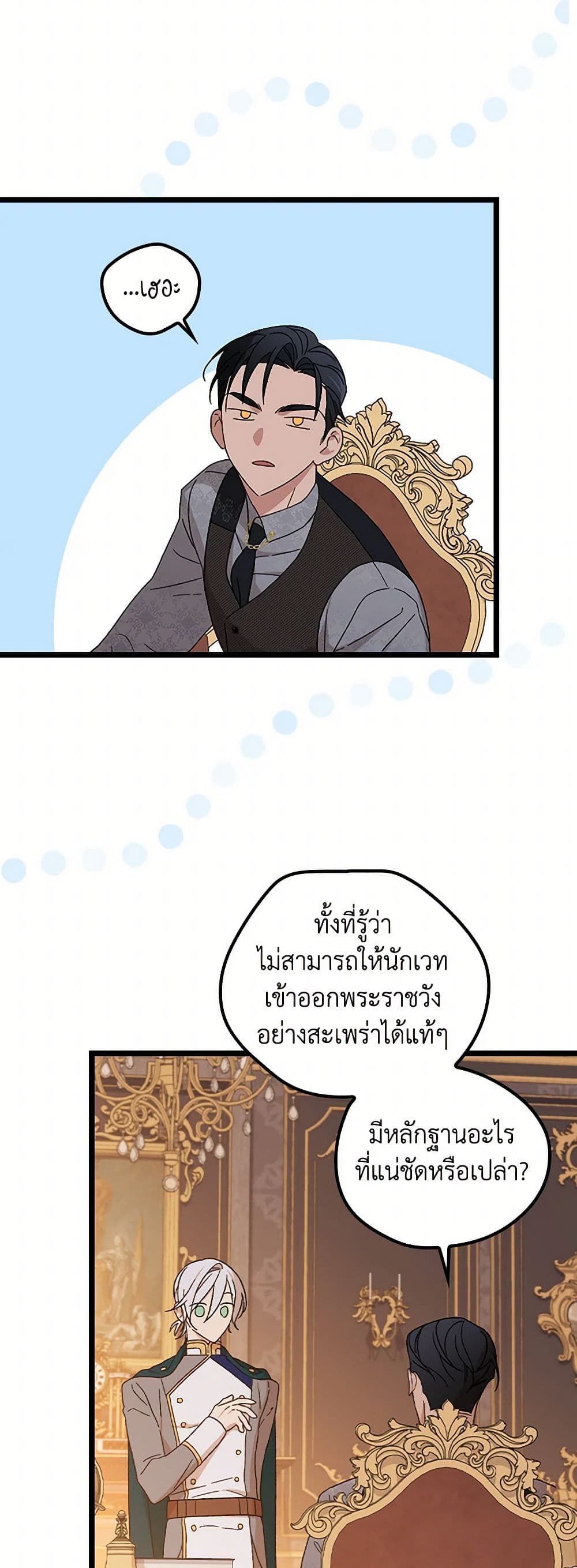 I Was Just Having Fun With the Time Limit page 5