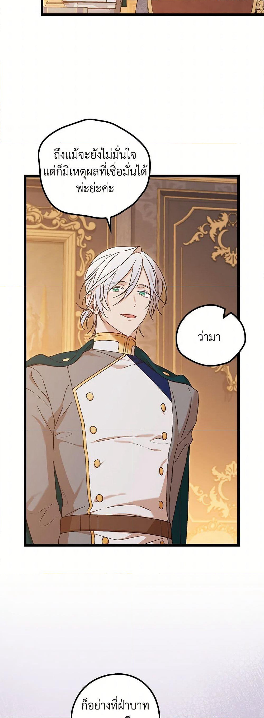 I Was Just Having Fun With the Time Limit page 6