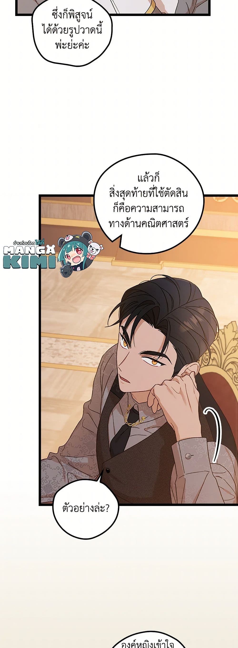 I Was Just Having Fun With the Time Limit page 10
