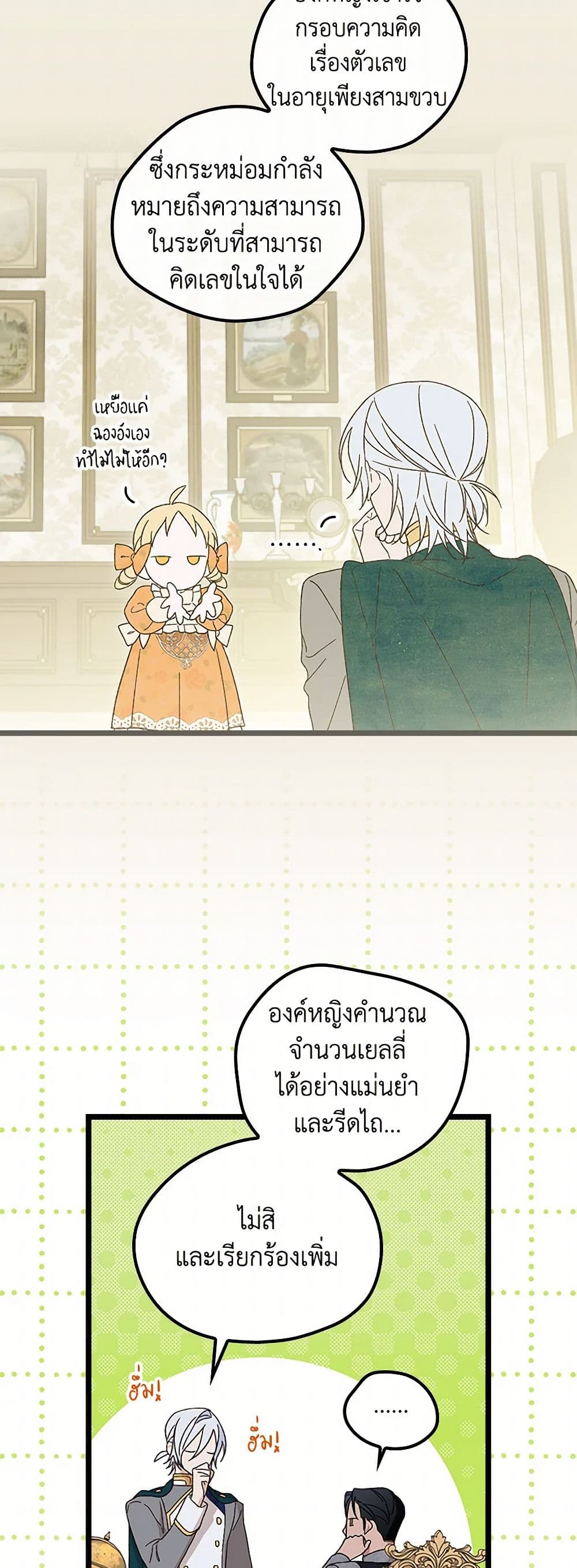 I Was Just Having Fun With the Time Limit page 11