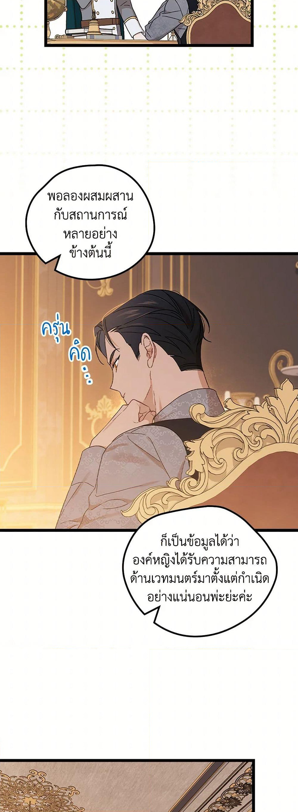 I Was Just Having Fun With the Time Limit page 12