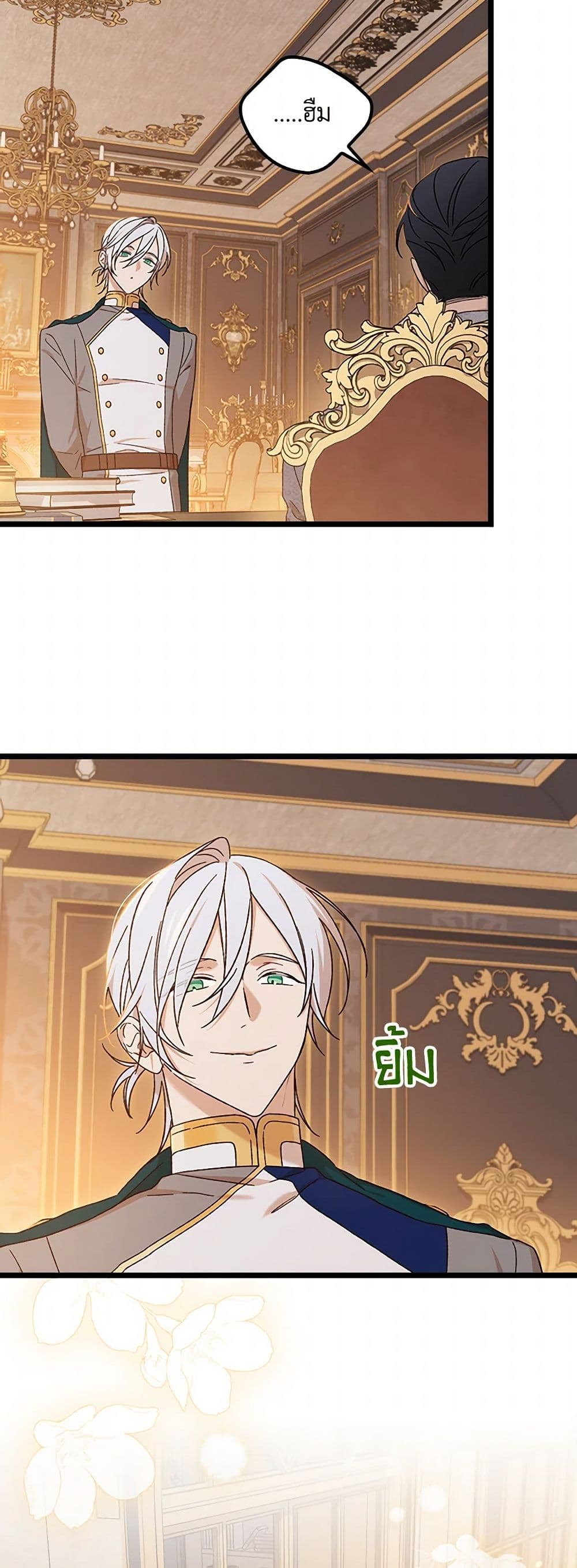 I Was Just Having Fun With the Time Limit page 13