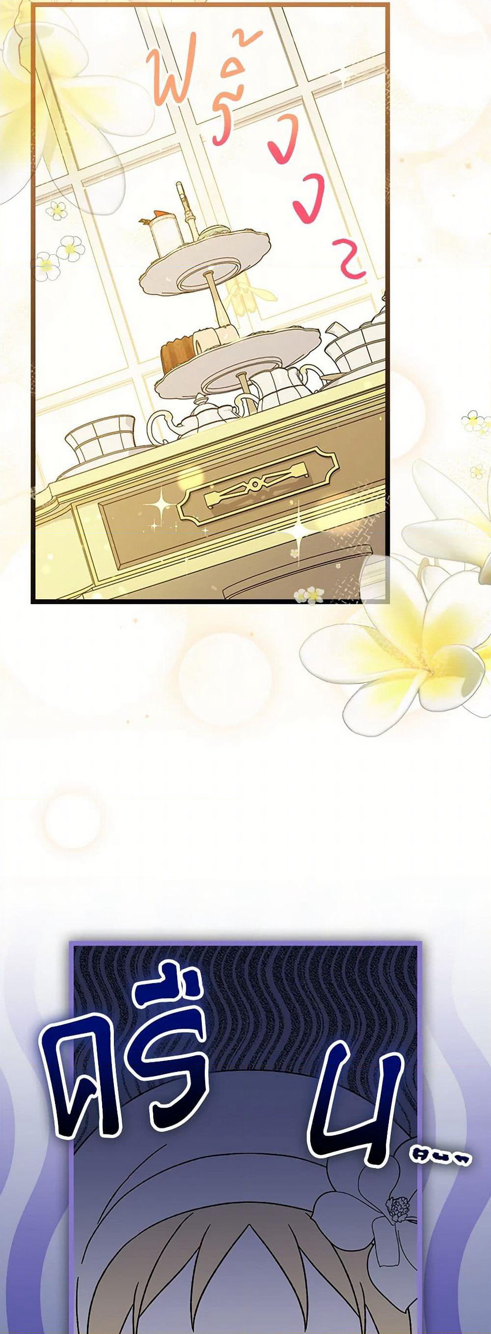 I Was Just Having Fun With the Time Limit page 17