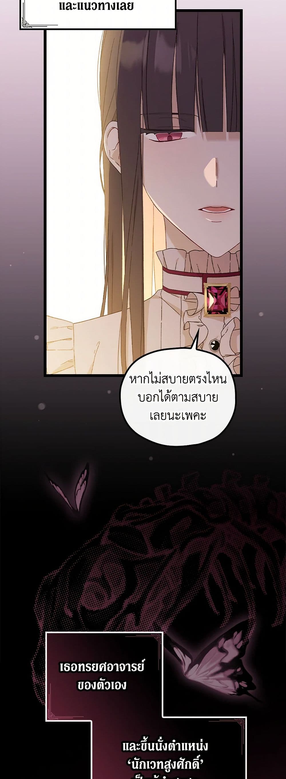 I Was Just Having Fun With the Time Limit page 22