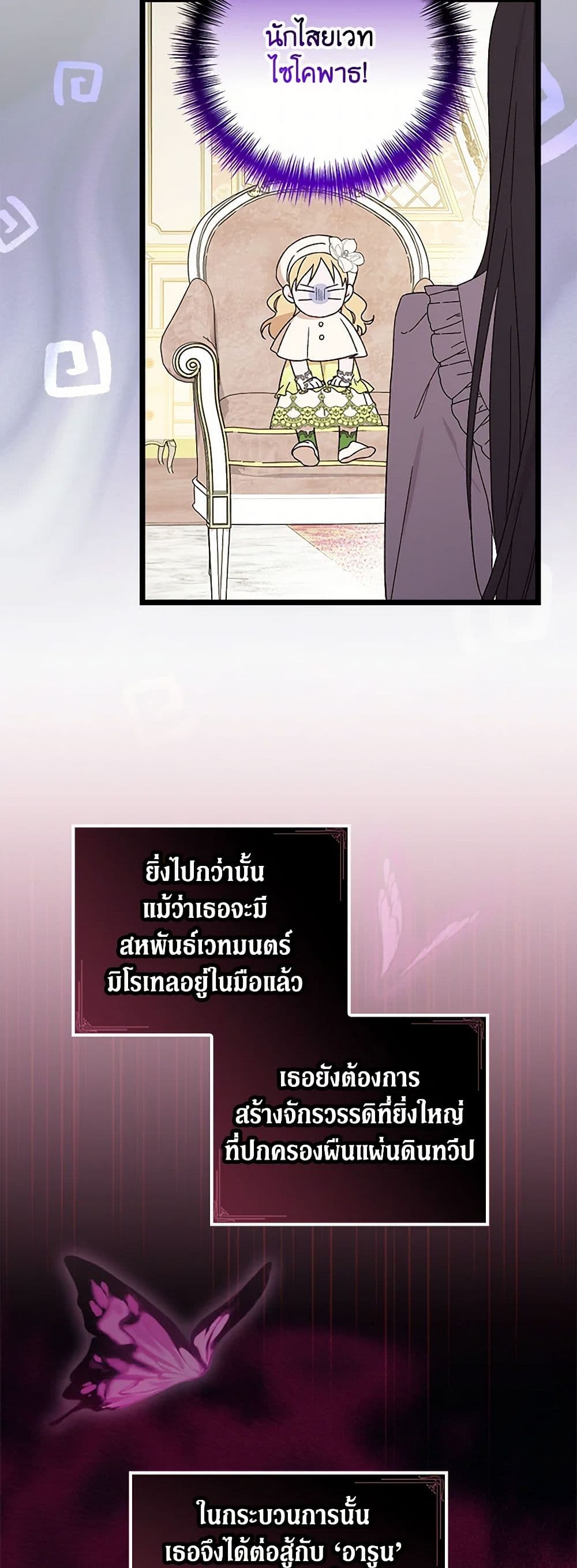 I Was Just Having Fun With the Time Limit page 24