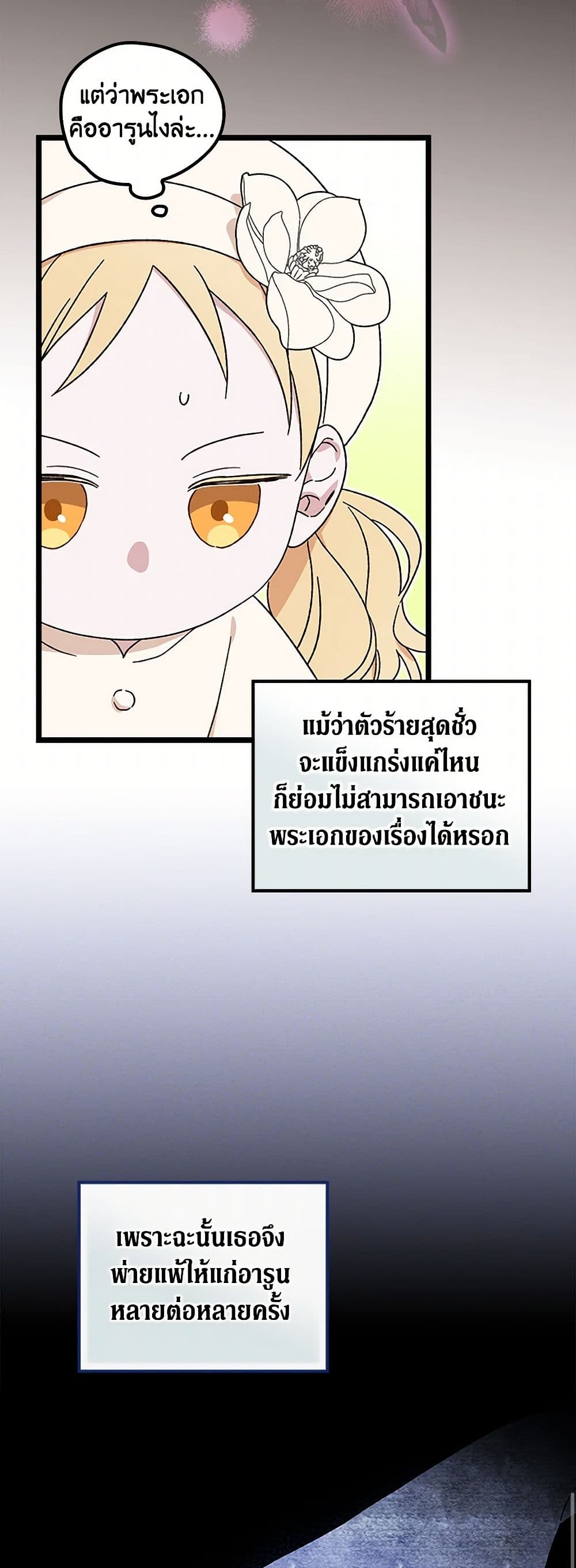 I Was Just Having Fun With the Time Limit page 26
