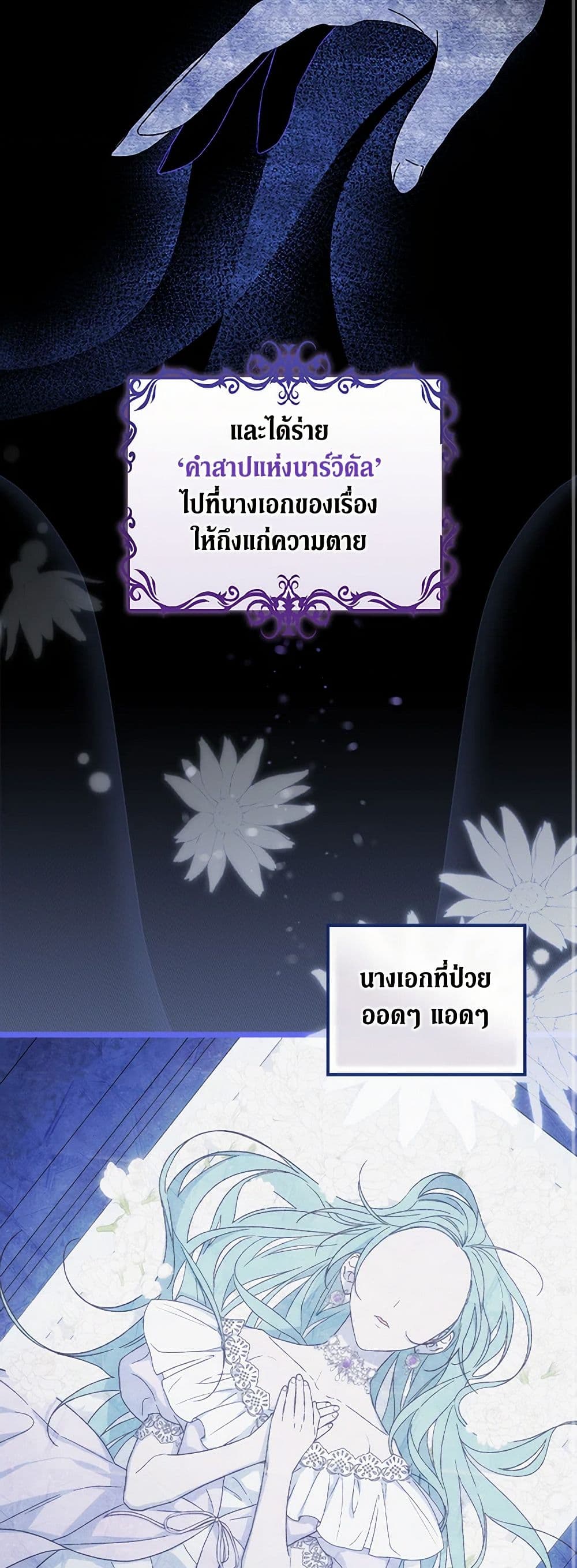 I Was Just Having Fun With the Time Limit page 27