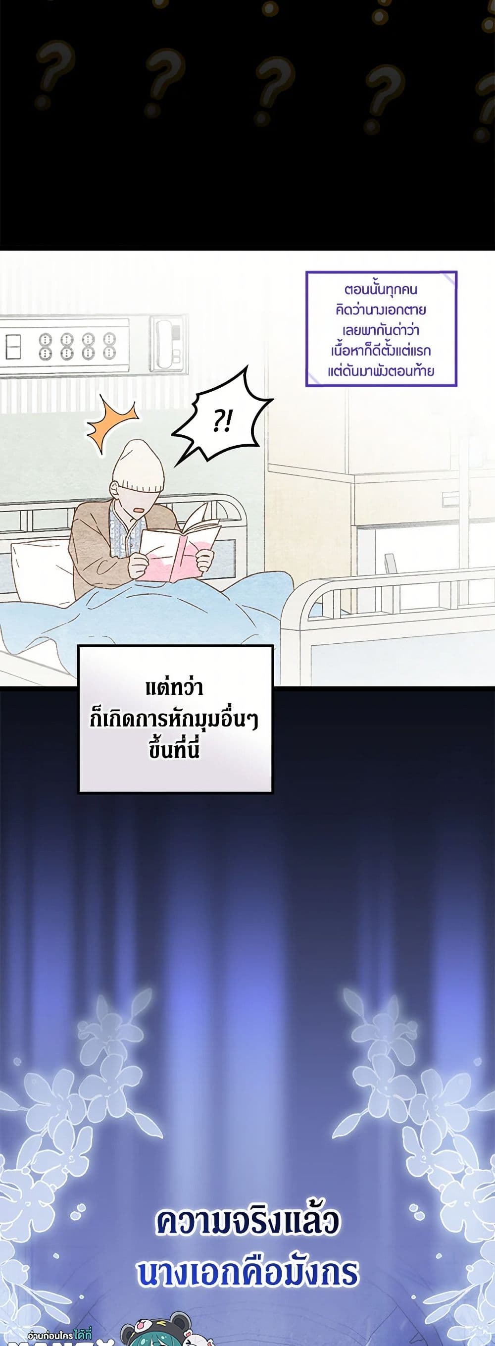 I Was Just Having Fun With the Time Limit page 29