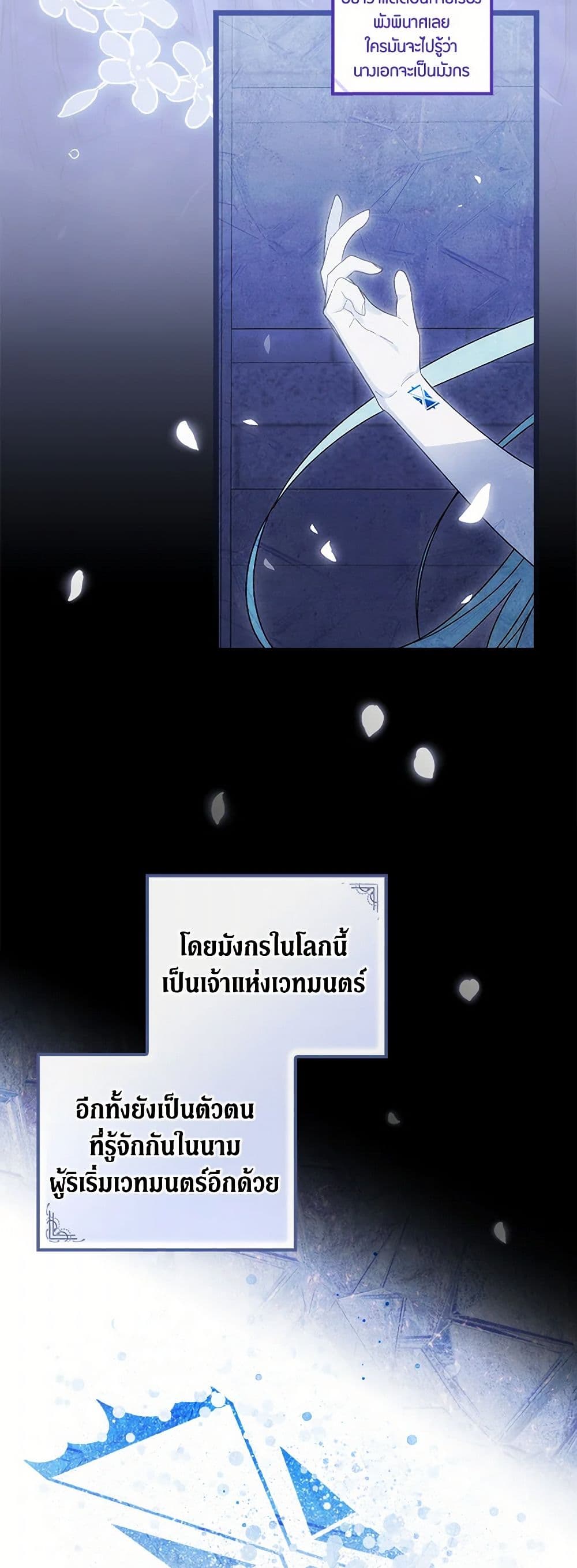 I Was Just Having Fun With the Time Limit page 31