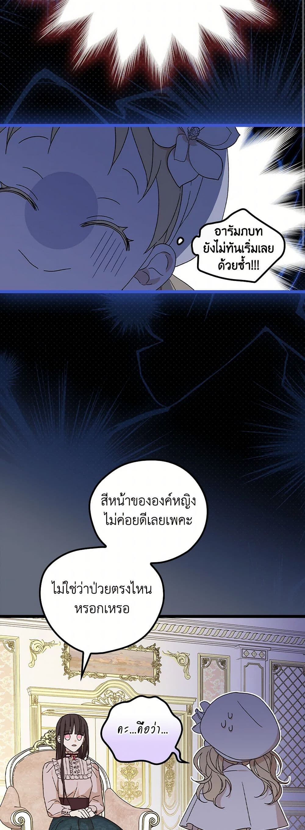 I Was Just Having Fun With the Time Limit page 36