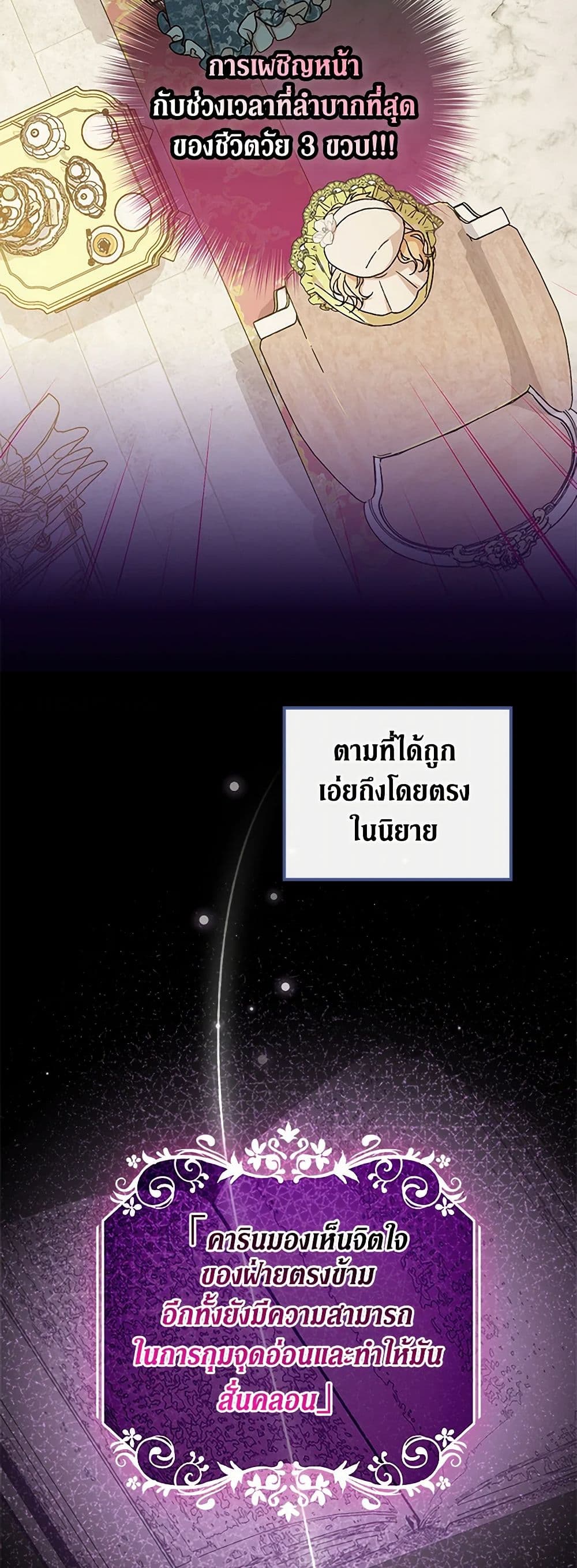 I Was Just Having Fun With the Time Limit page 38