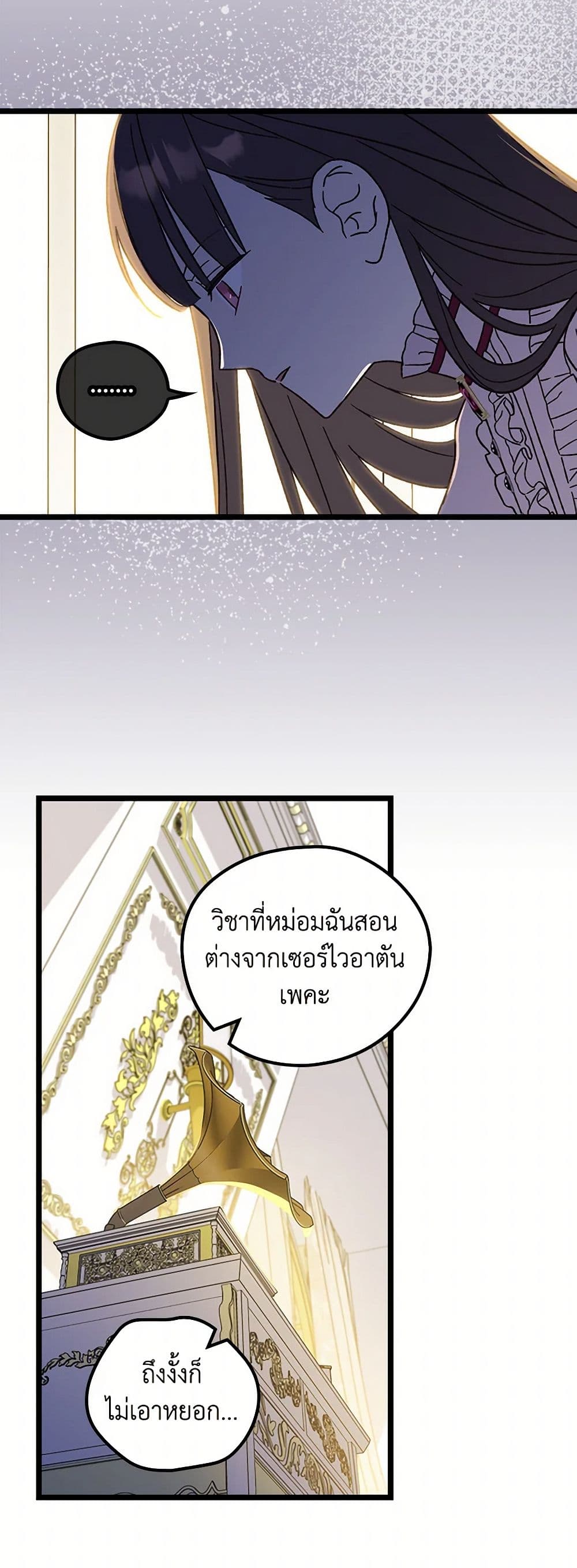 I Was Just Having Fun With the Time Limit page 45