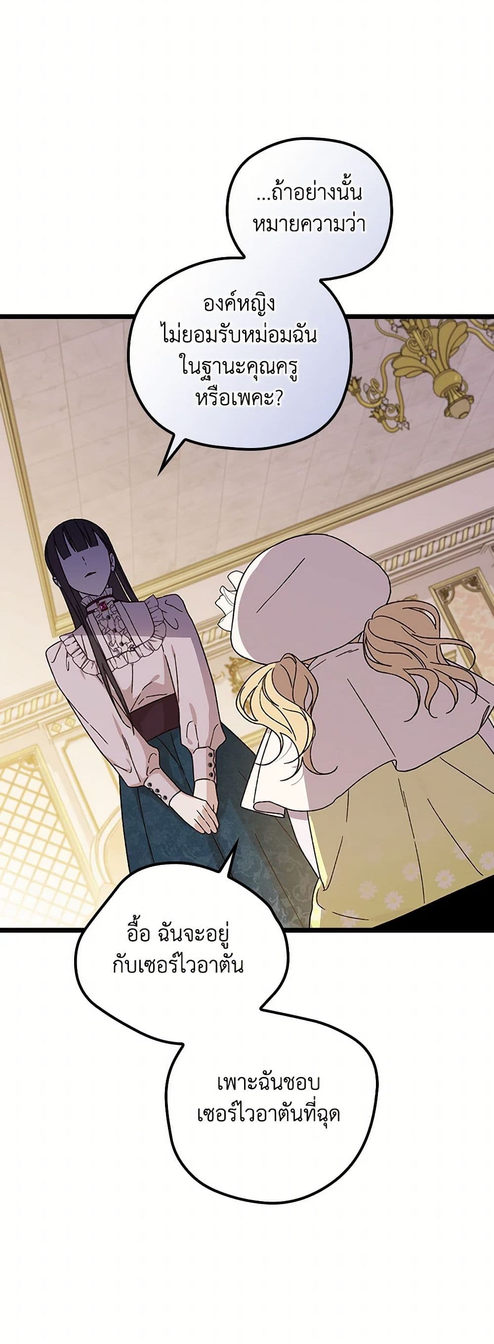 I Was Just Having Fun With the Time Limit page 46