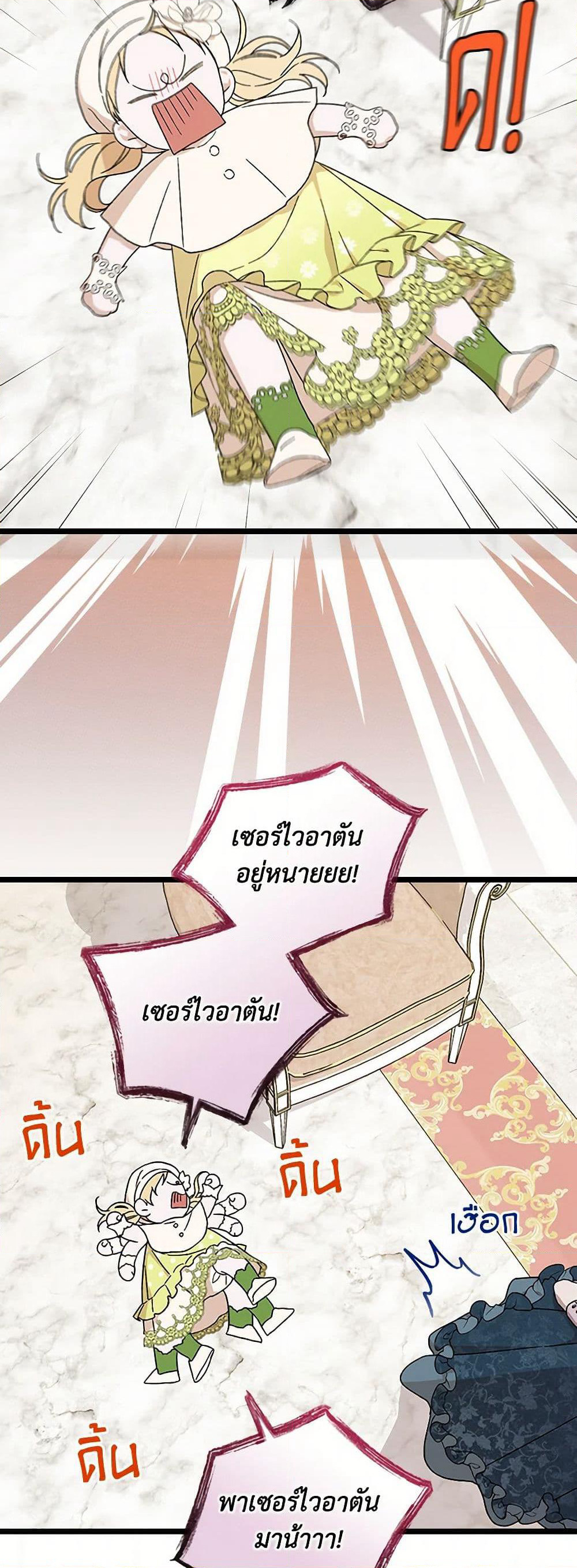 I Was Just Having Fun With the Time Limit page 48