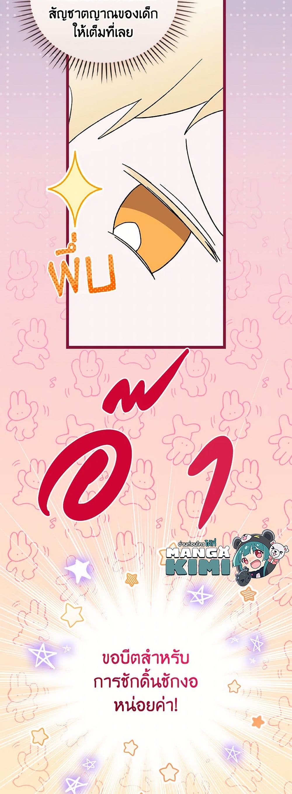 I Was Just Having Fun With the Time Limit page 50