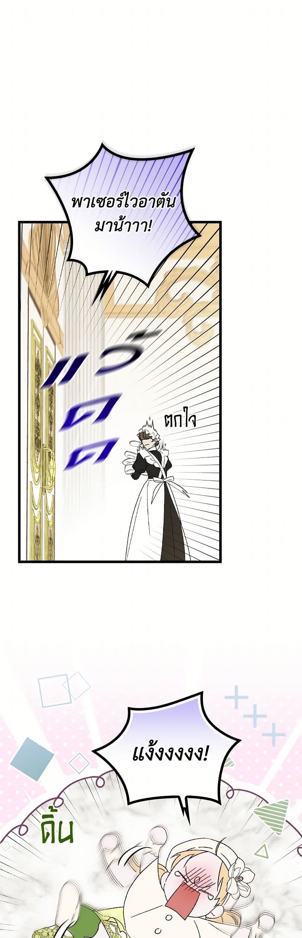 I Was Just Having Fun With the Time Limit page 2