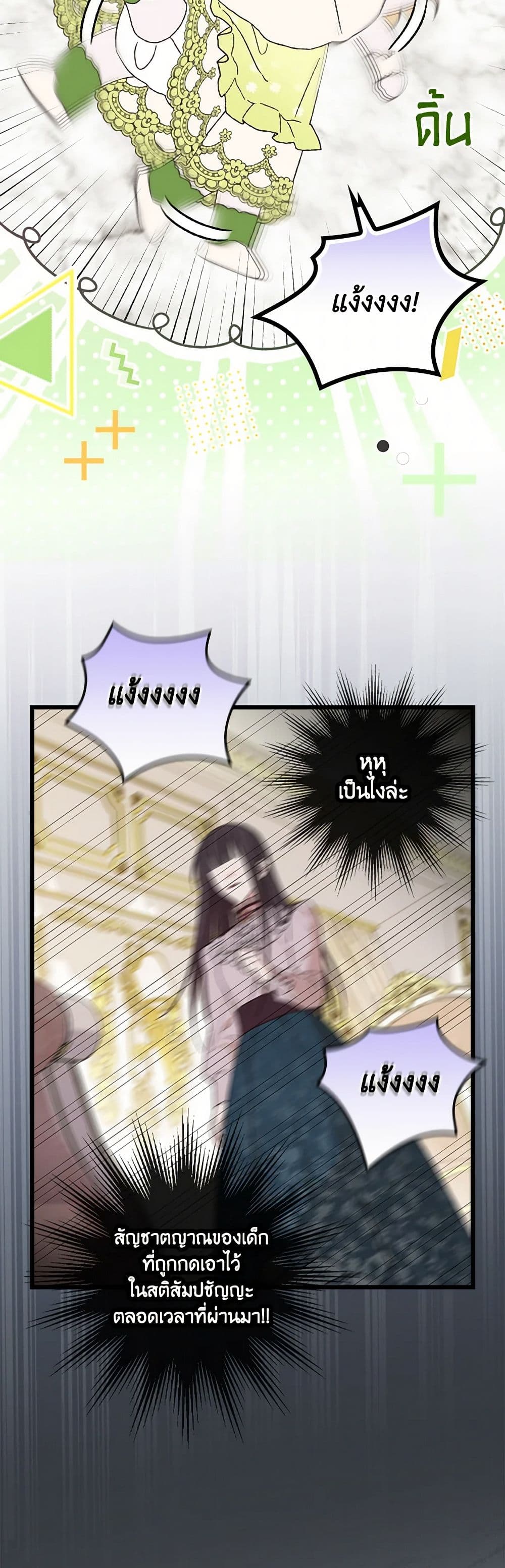 I Was Just Having Fun With the Time Limit page 3