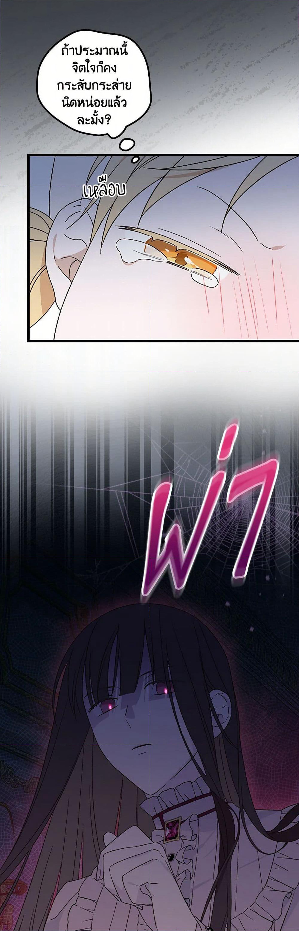 I Was Just Having Fun With the Time Limit page 4