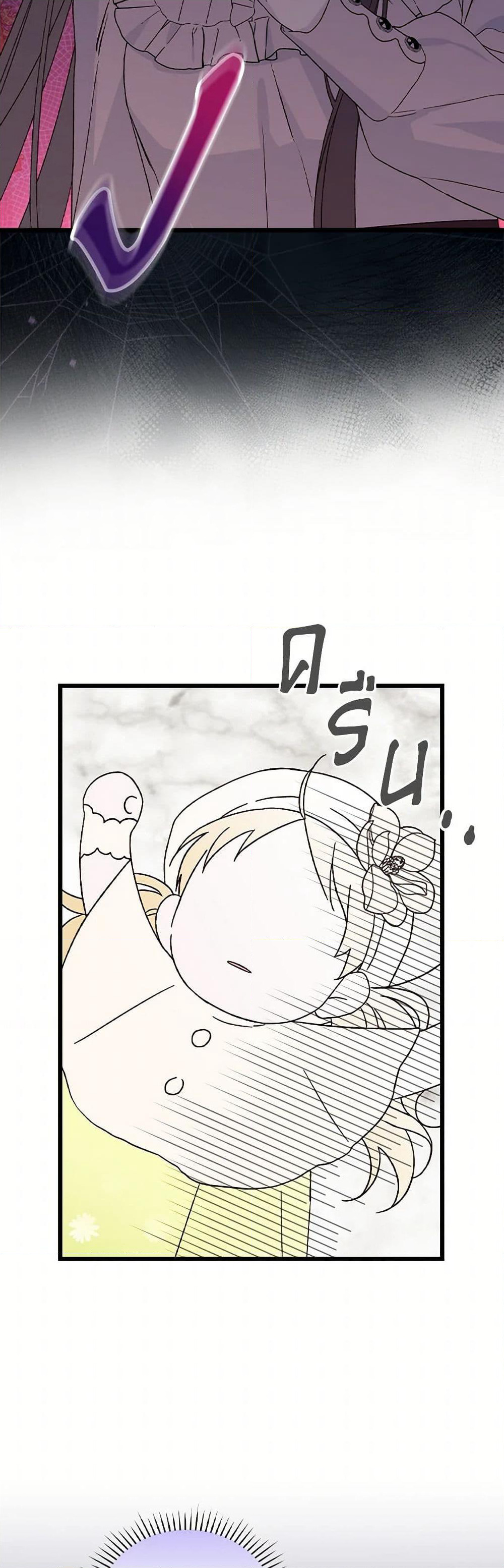 I Was Just Having Fun With the Time Limit page 5